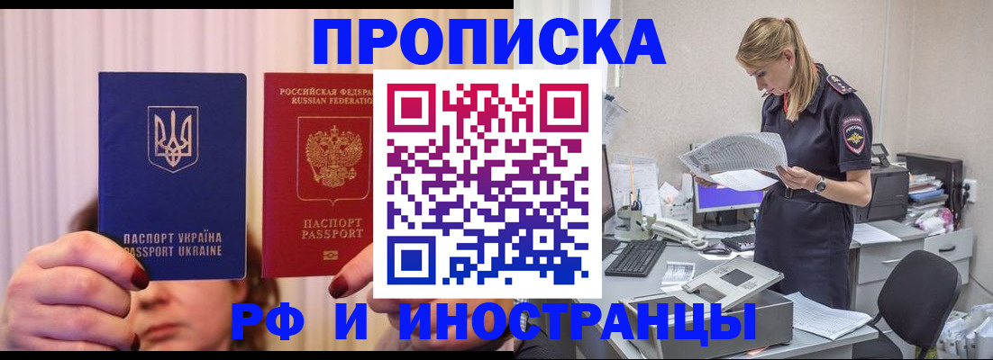 временная регистрация госуслуги в Яранске