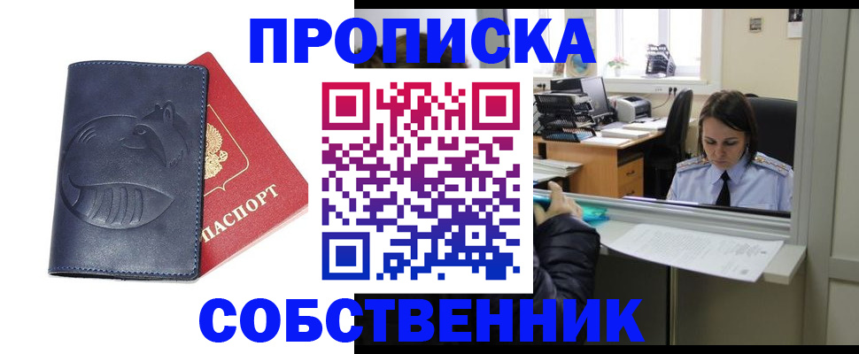 миграционный учет в Яранске