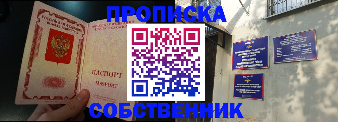 временная регистрация гарантия в Яранске
