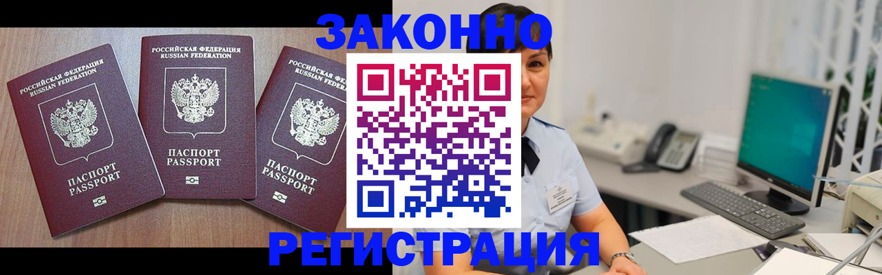 миграционный учет в Яранске